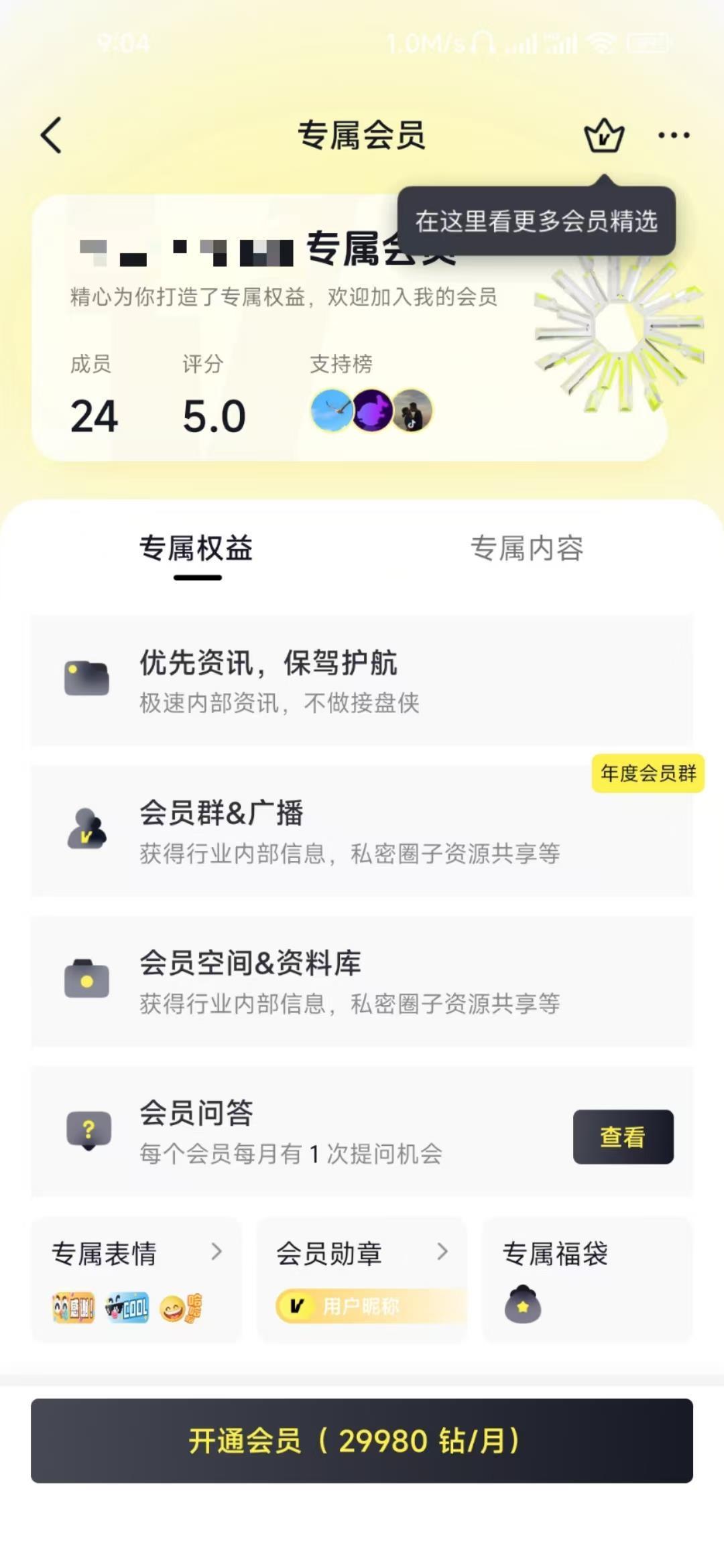 直播间荐股套路_非法证券活动打击_证券之星荐股怎么样