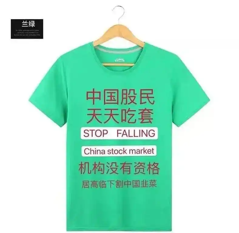 科创板新股炒亏百万_股市血亏97%案例_失败的炒股经历