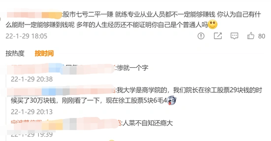 失败的炒股经历_女性股民炒股巨亏150万_炒股一年亏掉积蓄