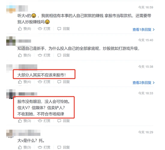 女性股民炒股巨亏150万_炒股一年亏掉积蓄_失败的炒股经历