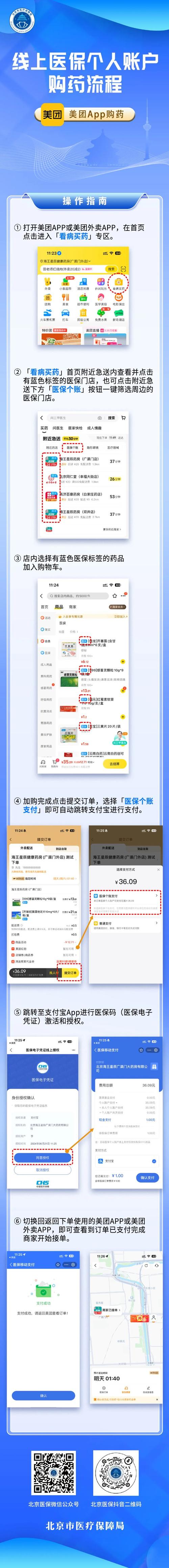 手机支付宝操作流程_支付宝美团支付方法_手机淘宝支付宝付款教程