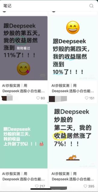 DeepSeek选股器效果评测_天狼50炒股软件怎么样_DeepSeek AI炒股收益分析