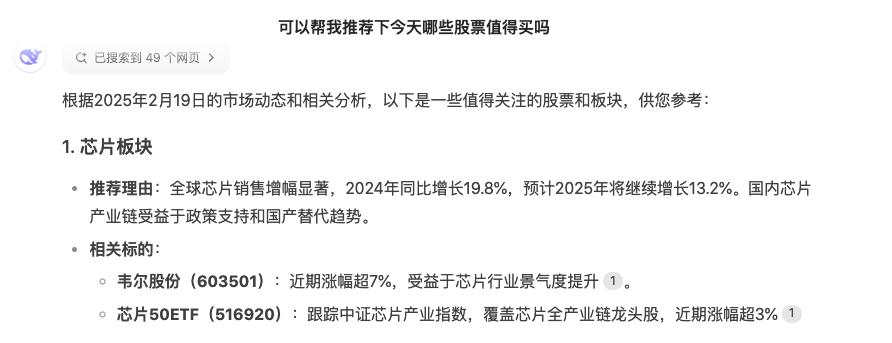 DeepSeek AI炒股收益分析_天狼50炒股软件怎么样_DeepSeek选股器效果评测