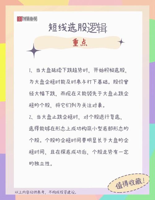 黑马股选择技巧_长期黑马股技术面分析_股票黑马形态