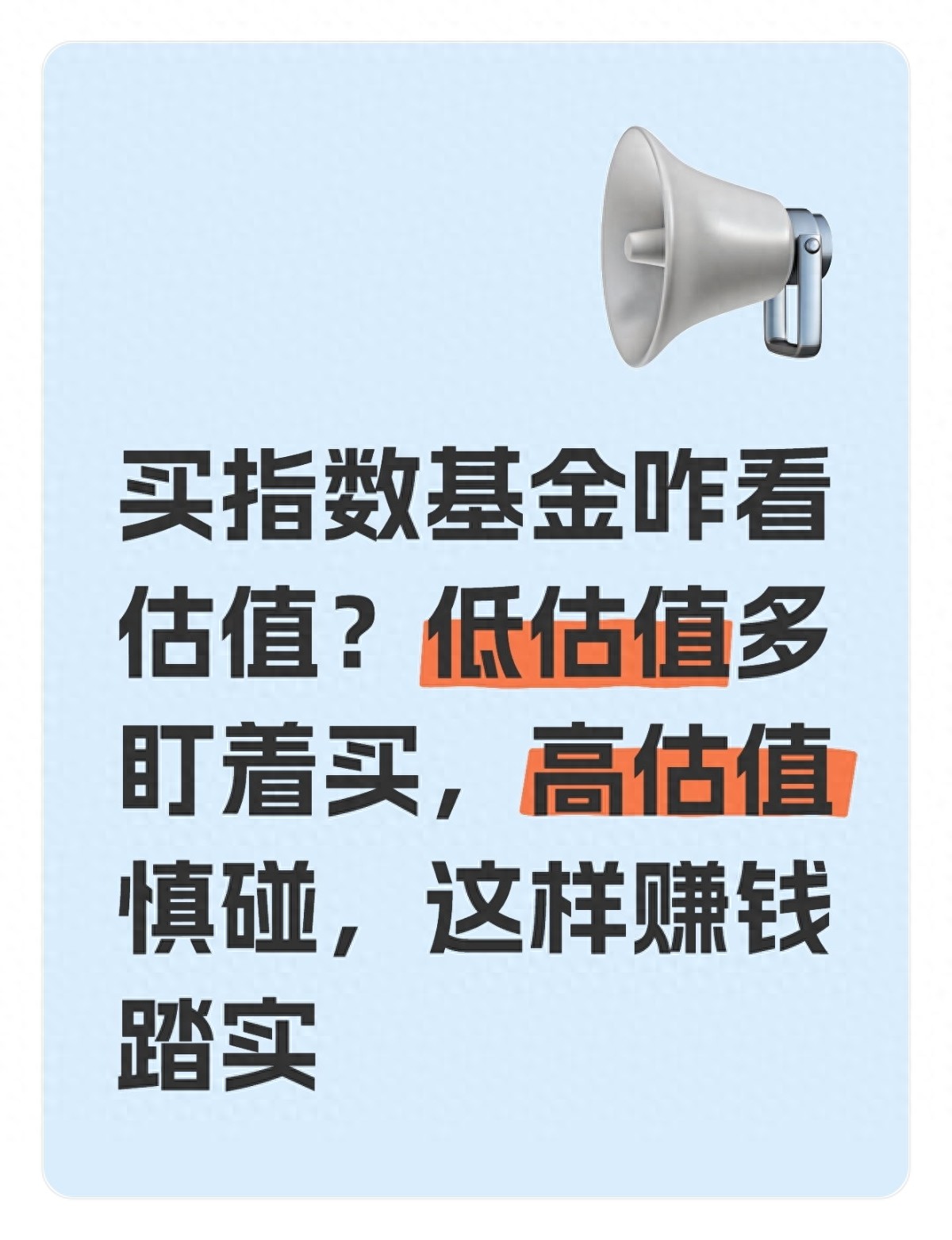 如何对股票估值_市盈率市净率判断_指数基金估值怎么看