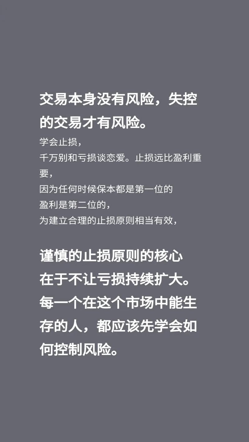 期货止损的重要性_期货移动止损_期货交易为什么要止损