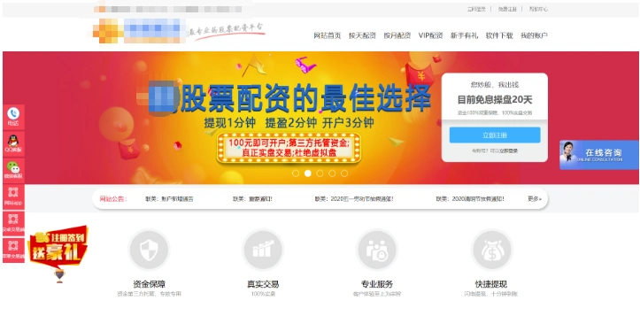 期货配资真假难辨？记者调查揭露场外配资三大乱象