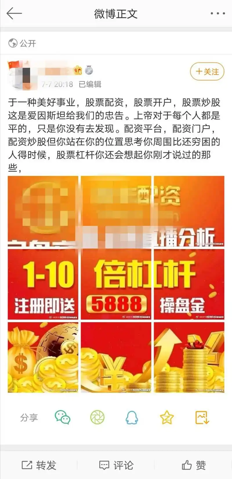 期货配资是真的吗_场外配资法律风险_A股配资风险