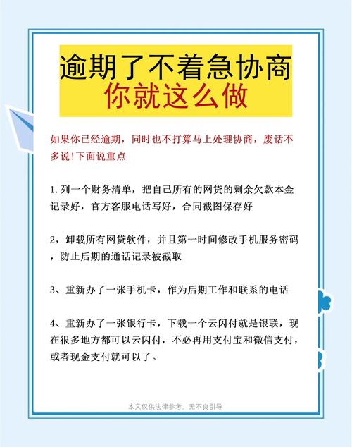交通银行的好享贷怎么提前还款_交通银行好享贷的钱怎么取出来_交通银行好享贷可以转账吗