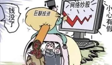 _ 网络大V荐股非法经营罪 _证券之星荐股怎么样