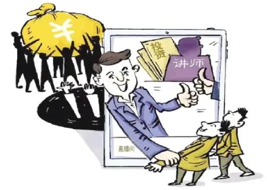  网络大V荐股非法经营罪 _证券之星荐股怎么样_