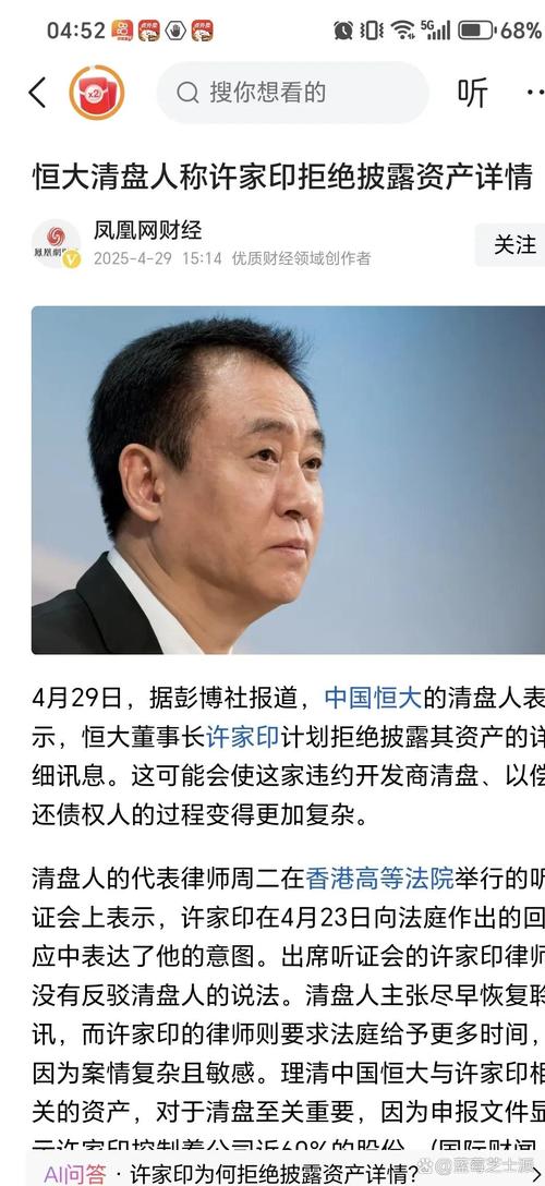 恒大私有化回归A股_许家印收购廊坊发展嘉凯城_廊坊发展股票