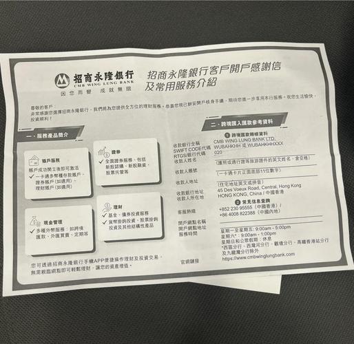 申请招商永隆个人网上银行，畅享安全快捷的崭新服务体验