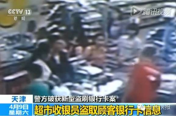 银行卡过超市门禁会响_餐厅服务员盗刷银行卡_银行卡复制器骗局