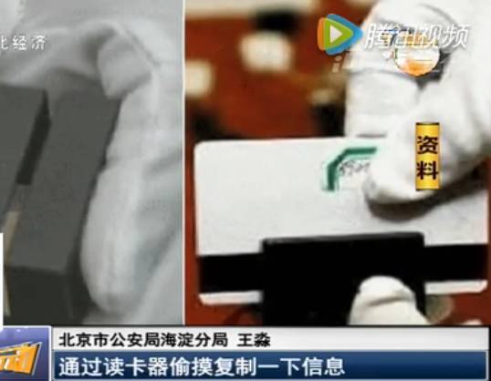 餐厅服务员盗刷银行卡_银行卡过超市门禁会响_银行卡复制器骗局