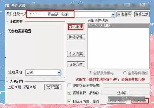 梅开二度K线形态应用_股票黑马形态_股市跳空黑马选股技巧
