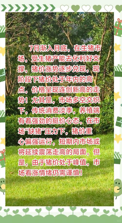 美国猪肉期货_生猪期货交易_猪价波动率下降