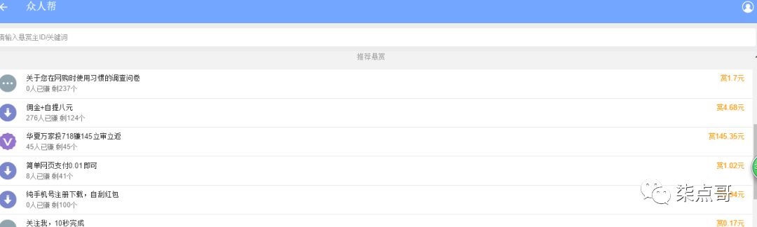 红叶网赚博客免费分享网赚项目_灰产实战案例分享_网络黑产内幕揭秘