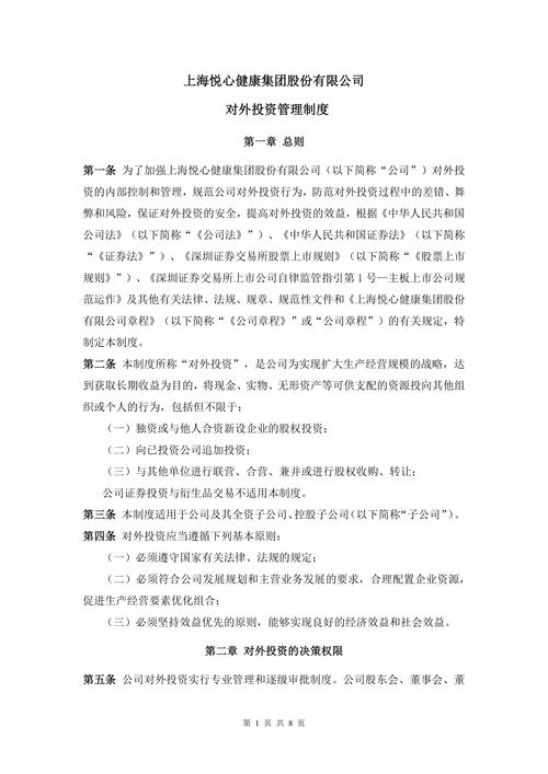 rqfii是什么_QFII RQFII 境内证券期货投资管理办法 新三板挂牌股票投资