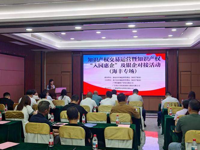 海南省知识产权局：开展质押融资政策宣讲暨银企对接活动，助力企业拓宽融资渠道