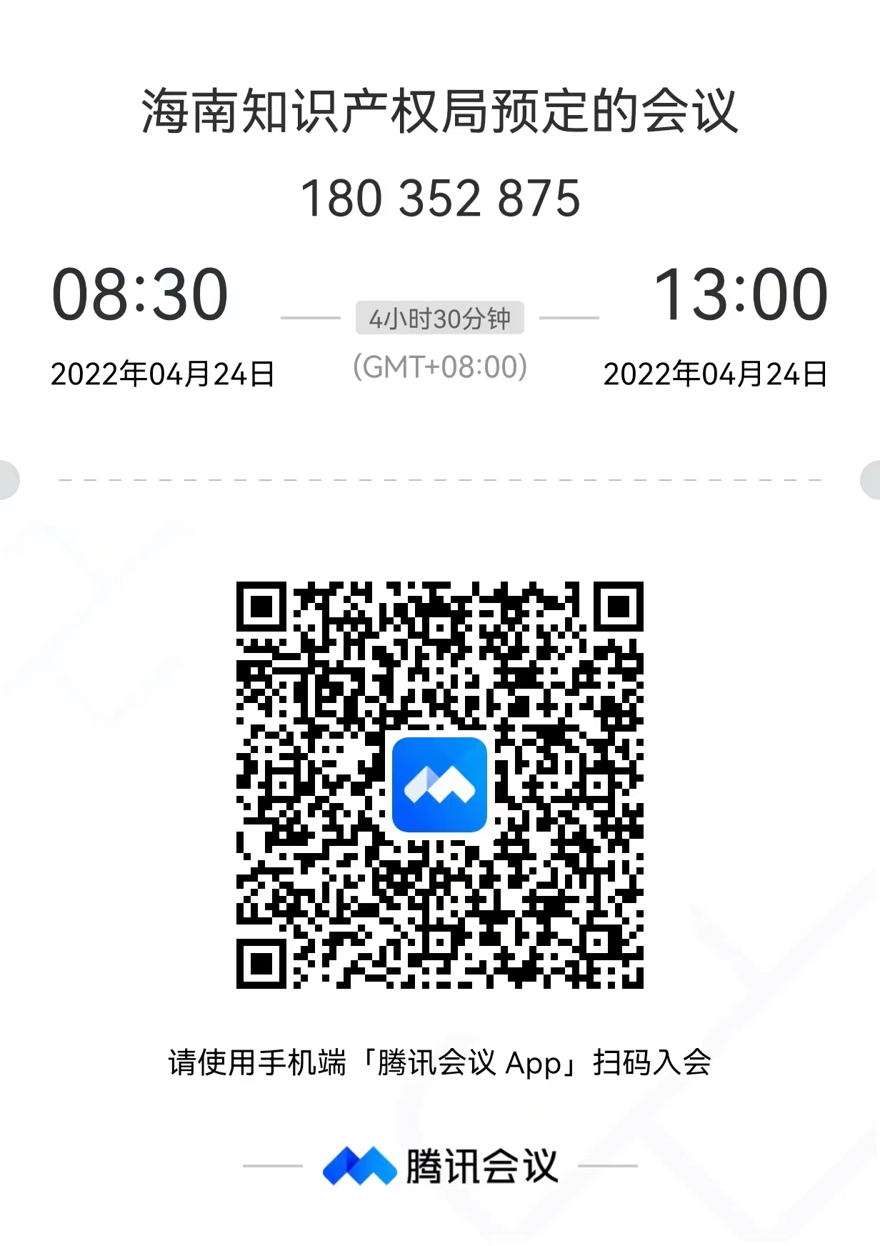 银企对接活动_海南省知识产权质押融资政策宣讲_知识产权评估公司