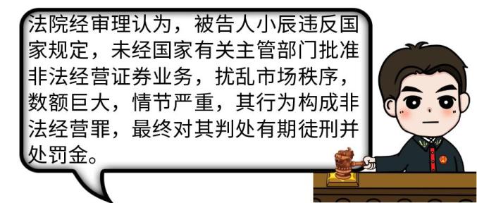 场外配资法律风险_期货配资是真的吗_非法证券业务融资