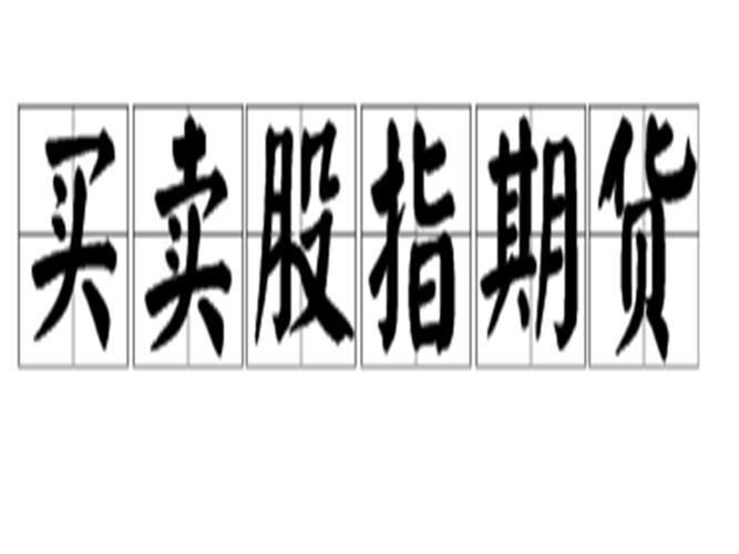 德指期货配资_配资期货公司排名_配资期货