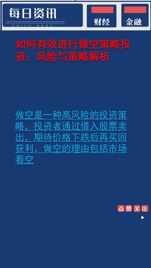 股市中的做空_股市做空的意思_股市做空什么意思