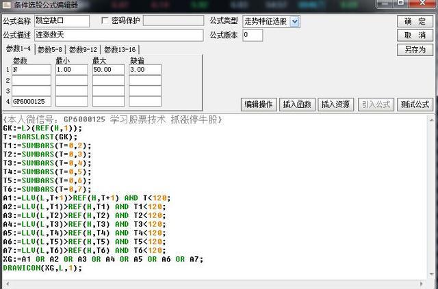 短线强势股公式_跳空缺口选股技巧_跳空缺口出现后的四种情形