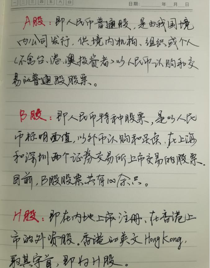 新股民入市指南_股市交易之道_顶部信号识别