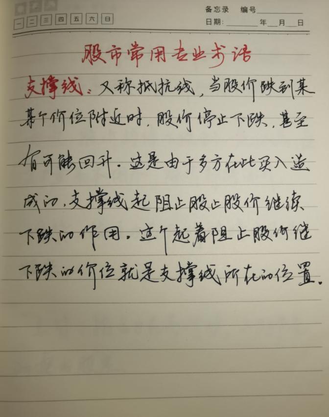 股市交易之道_新股民入市指南_顶部信号识别