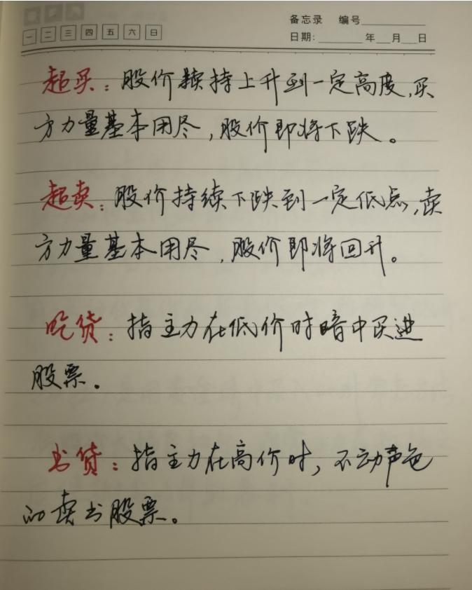新股民入市指南_顶部信号识别_股市交易之道