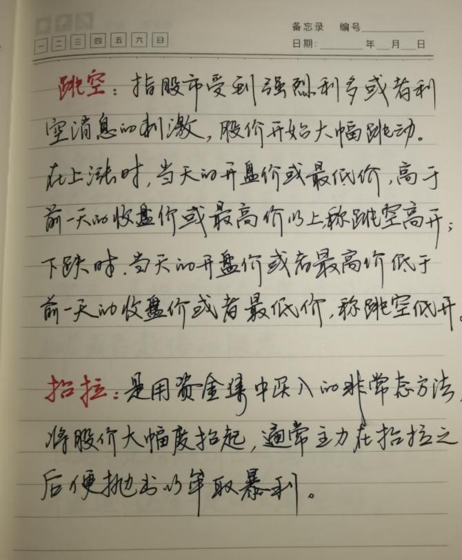新股民入市指南_股市交易之道_顶部信号识别