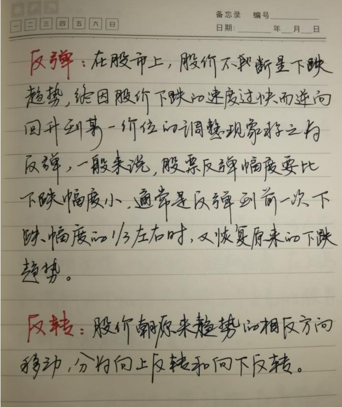 股市交易之道_新股民入市指南_顶部信号识别