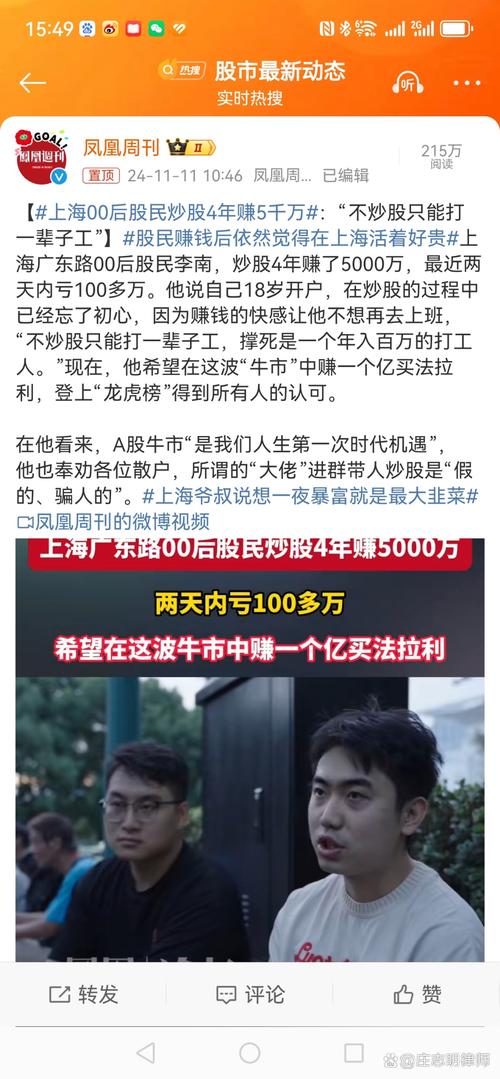 失败的炒股经历_ 中年股民亏损反思 _