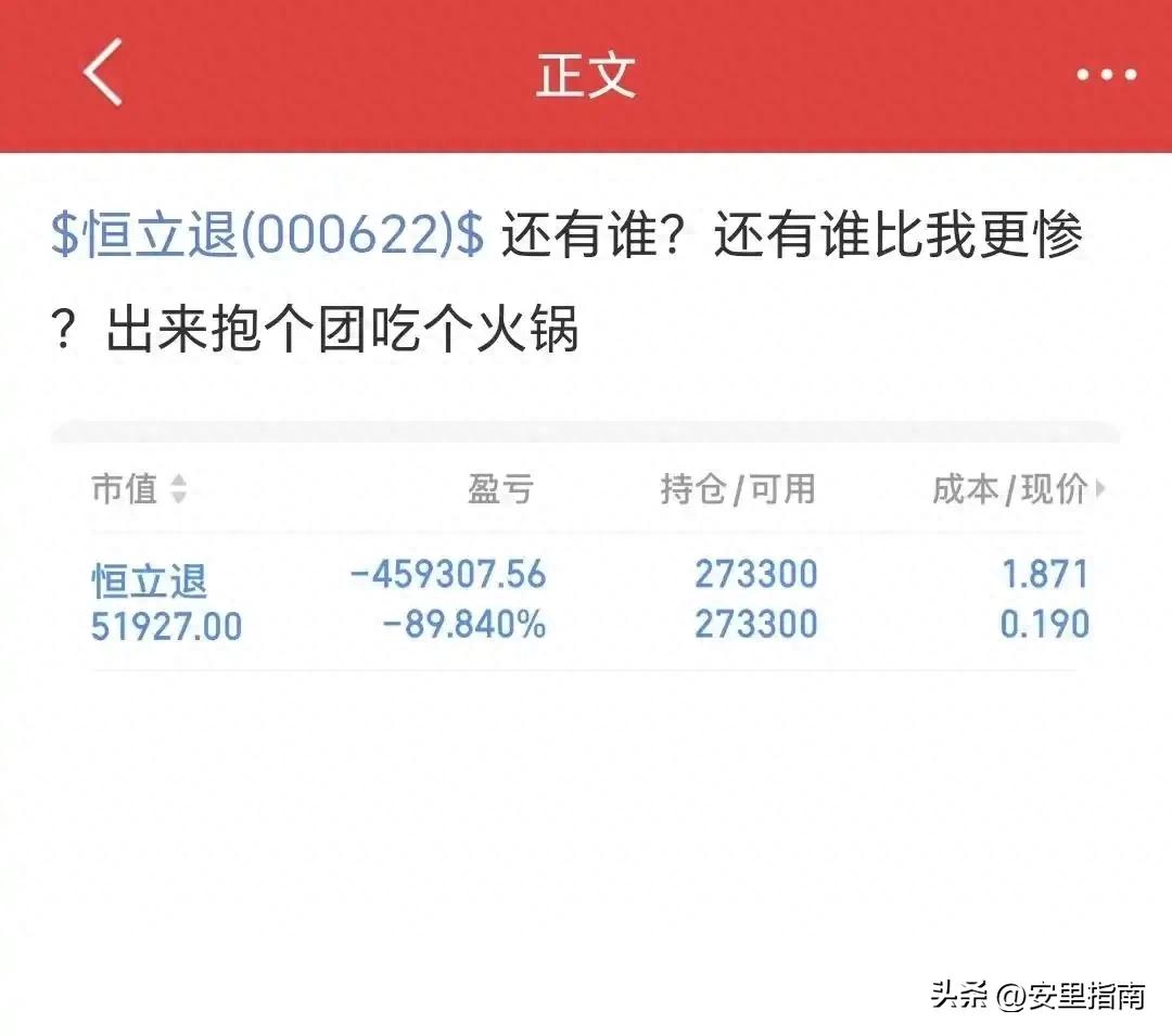 ST恒立投资失败案例_股市退市股票亏损教训_股票退市股民损失多大