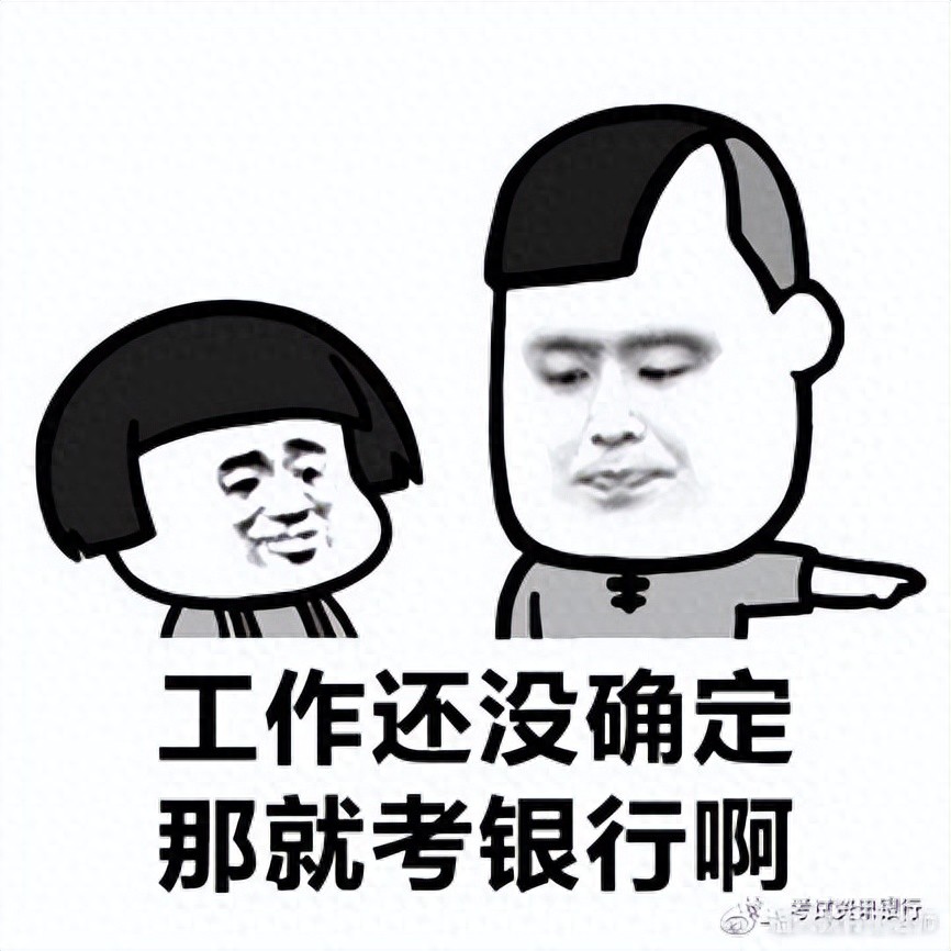 下半年银行秋招即将开启！交通银行已率先行动，速看去年时间节点汇总