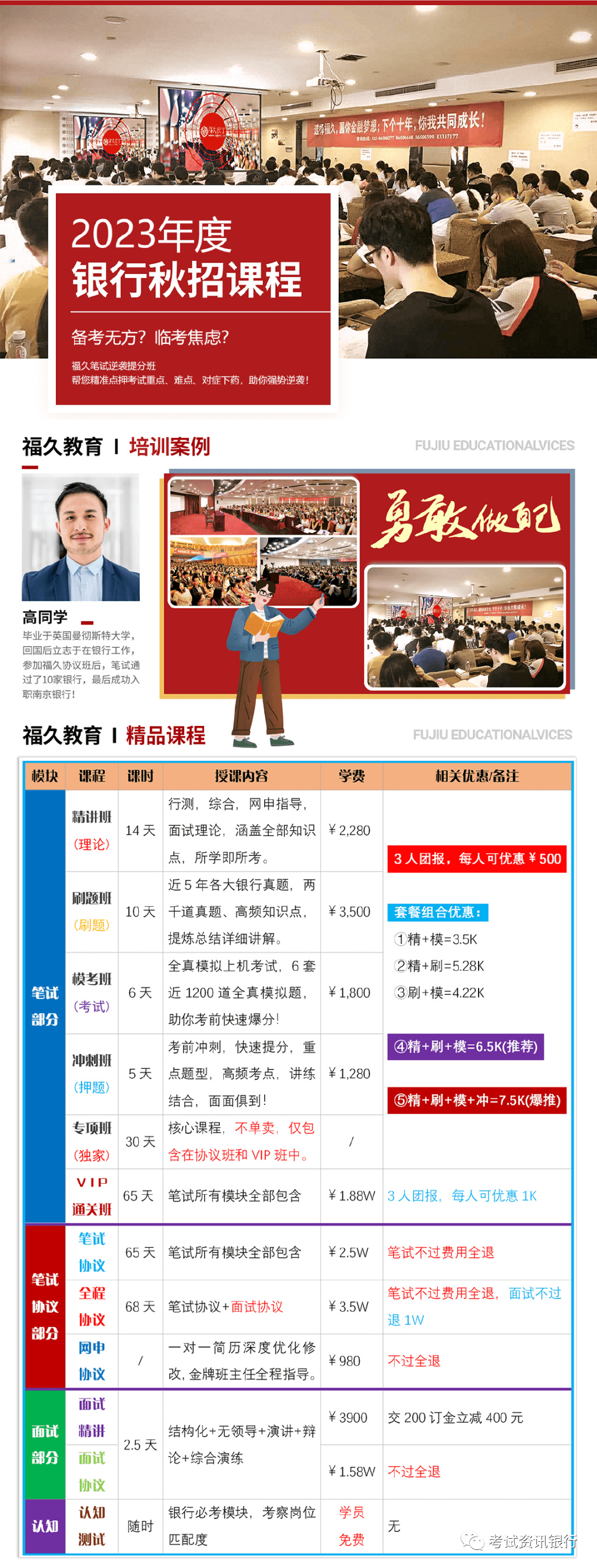 各大银行招聘时间_银行秋招招聘对象要求_银行秋招时间节点汇总