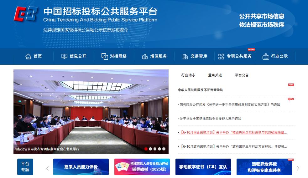 招投标平台选择指南_招标网站排名_网赚宝库软件