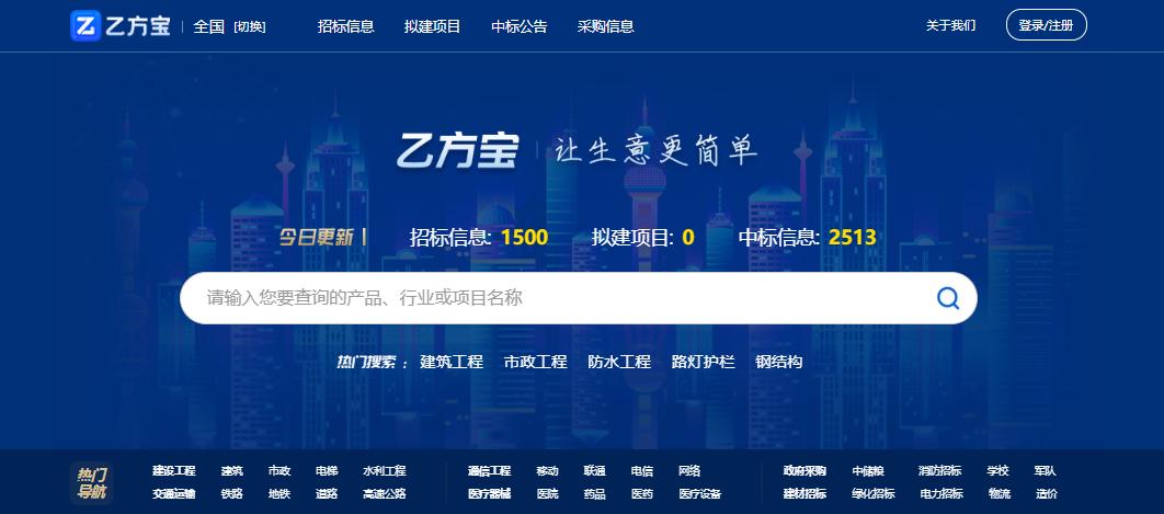 网赚宝库软件_招投标平台选择指南_招标网站排名