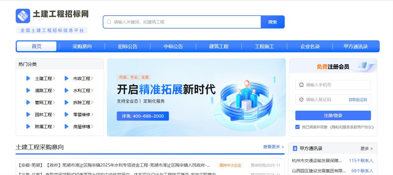 招投标平台选择指南_网赚宝库软件_招标网站排名