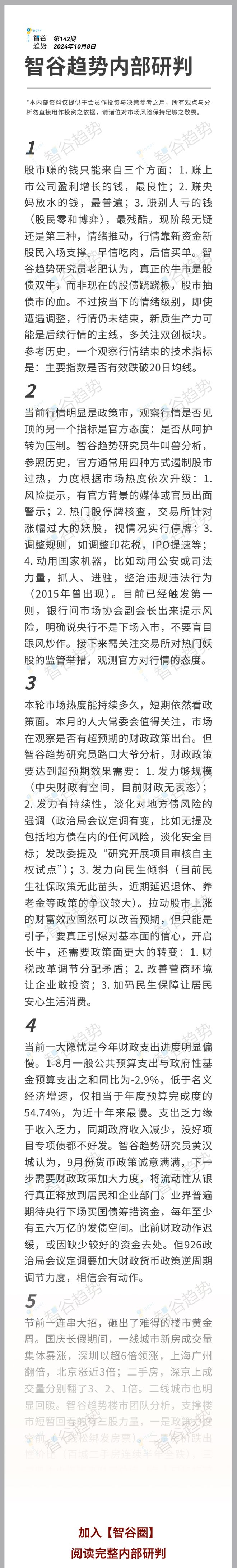 国庆股市休假安排时间表_国庆股市休假几天_股市国庆休假