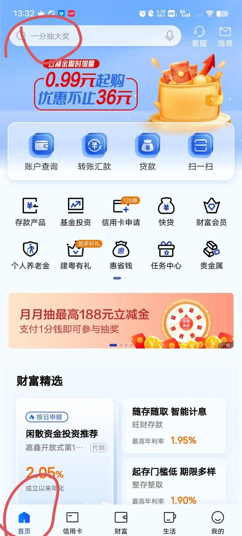 建行手机银行_全功能手机银行服务_建行手机银行登陆密码几位