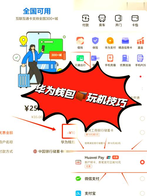 招商信用卡有带羊城通功能吗_华为钱包羊城通吸卡_Huawei Pay实体交通卡转余额