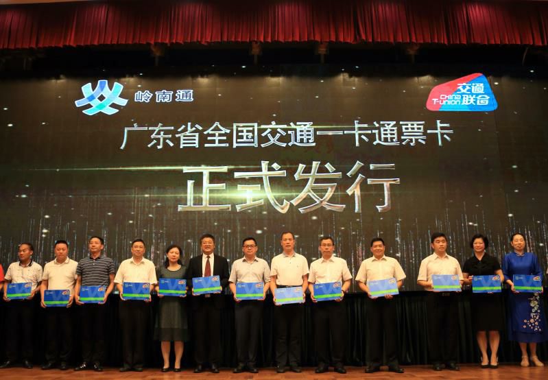 招商信用卡有带羊城通功能吗_全国交通一卡通 岭南通_全国交通一卡通 广东