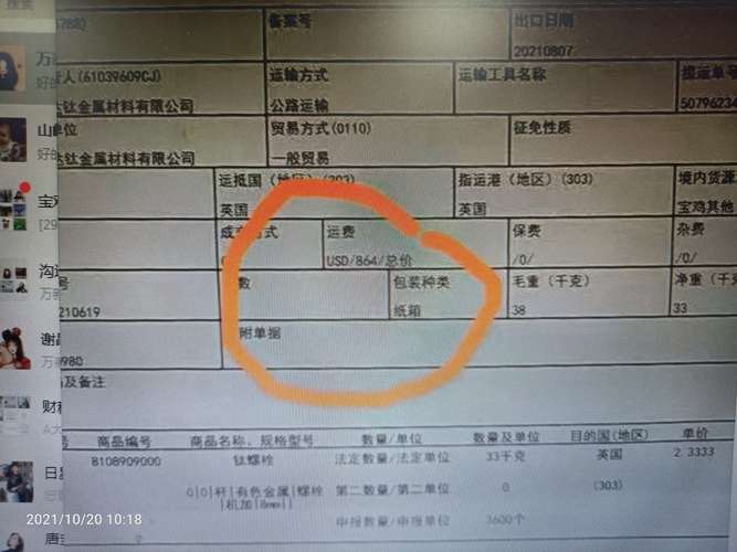开发票有什么用_检测服务费发票税率_报关费用开什么发票