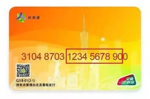 招商信用卡有带羊城通功能吗_羊城通全国交通一卡通使用范围_全国一卡通羊城通纪念卡