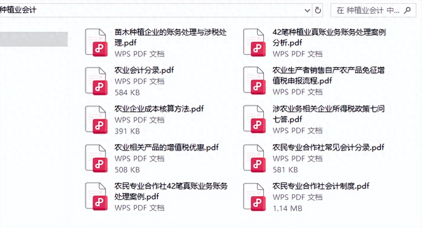 基本建设工程建设单位会计核算实务_种植业会计分录实例大全_农业种植业会计科目设置