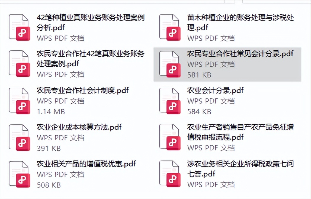 基本建设工程建设单位会计核算实务_农业种植业会计科目设置_种植业会计分录实例大全