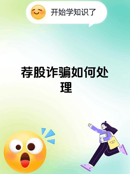 12月18日微信严打荐股诈骗，央视网揭秘荐股骗局伎俩